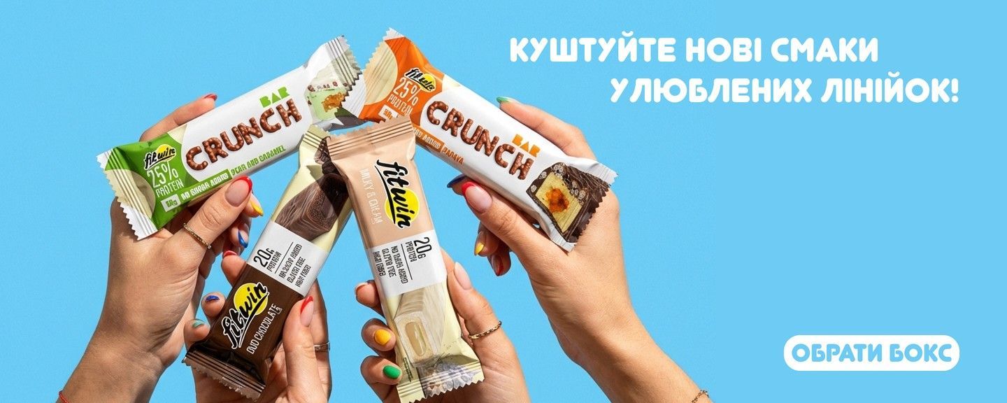 Новий банер для нових смаків